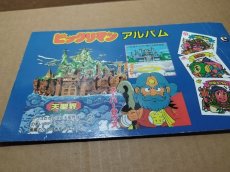 画像7: ビックリマン　アルバム　表紙スーパーゼウス　パチ【6m4】 (7)