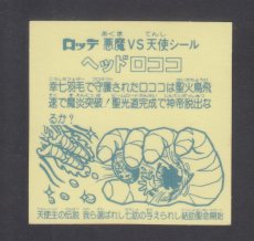 画像4: 9弾ヘッドコンプ　ヘッドロココ　アイス版　状態【Ｂ】 (4)