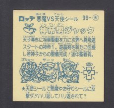 画像8: 9弾すくみコンプ　アイス版　状態【B】 (8)