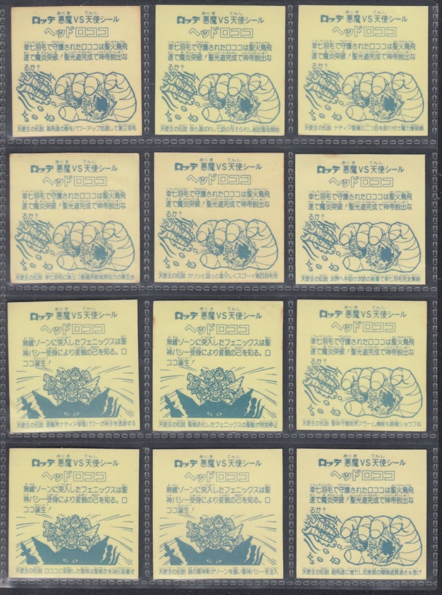 画像2: 9弾ヘッドコンプ　ヘッドロココ　アイス版　状態【Ｂ】 (2)