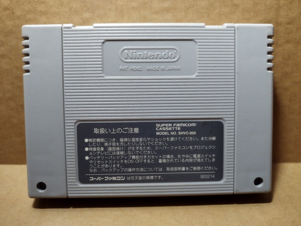 画像3: ドリフトキング首都高バトル2　箱説無　SFCスーパーファミコン【6】 (3)