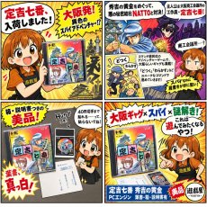 画像24: 【美品評価価格】定吉七番　葉書箱説有　PCエンジン【4m5】 (24)