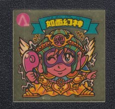 画像7: 13弾　すくみコンプ　状態【A】 (7)