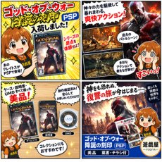 画像16: 【美品評価価格】ゴッド・オブ・ウォー 降誕の刻印　箱説有　PSPプレイステーションポータブル【9N6】 (16)