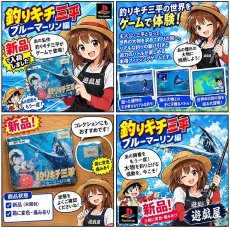 画像12: 釣りキチ三平 ブルーマーリン編　新品未使用　FCファミコン【6m1】 (12)