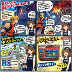 画像6: ドラゴンバスター　箱説無　FCファミコン【12】 (6)