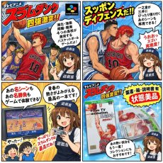 画像37: 【美品評価価格】テレビアニメスラムダンク 四強激突！！　葉書箱説有　SFCスーパーファミコン【5m6】 (37)