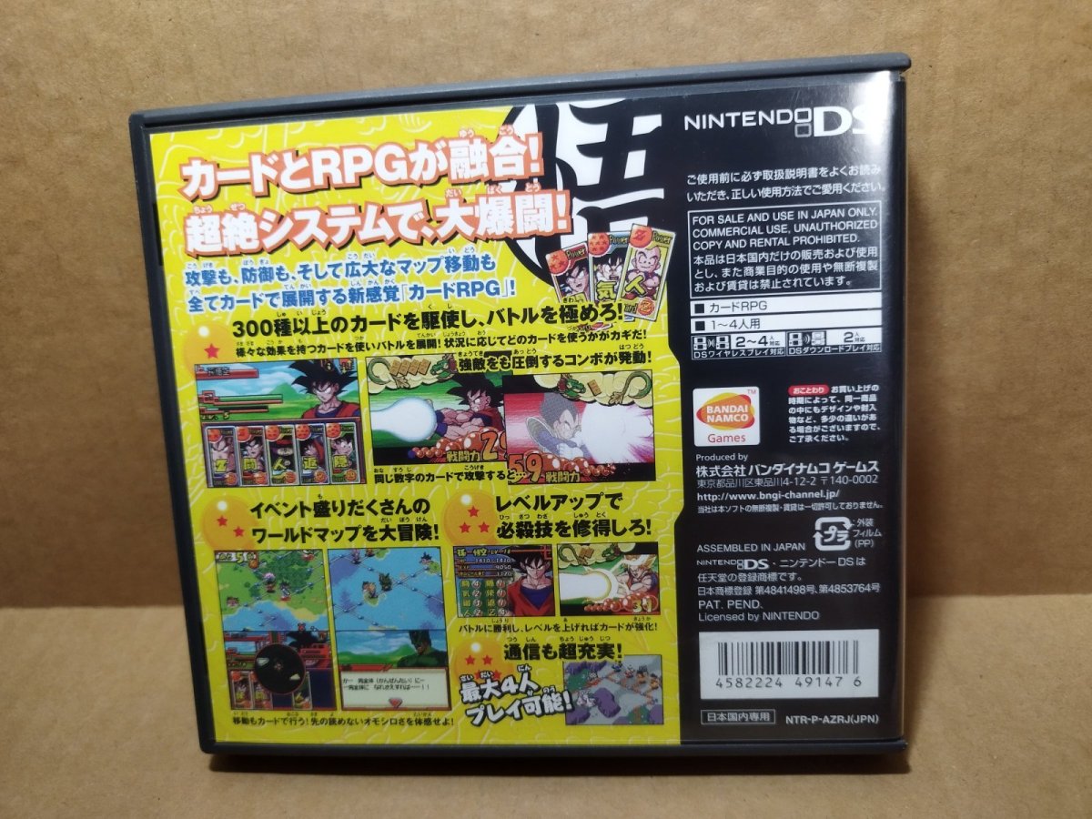 画像3: ドラゴンボールZ 遥かなる悟空伝説　箱有説無　ニンテンドーDS【4m2】 (3)
