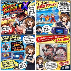 画像11: 【減額品】スーパーストリートファイター2Xリバイバル　刻印20？　箱有説無　GBAアドバンス【5h4】 (11)