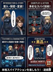 画像18: 【美品評価価格】スパイフィクション　葉書箱説有　PS2プレイステーション【8m10】 (18)