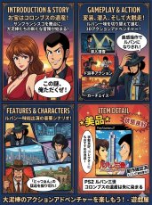 画像22: 【美品評価価格】ルパン三世 コロンブスの遺産は朱に染まる　葉書チラシ箱説有　PS2プレイステーション【8m10】 (22)