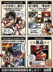 画像10: 【減額品】サムライスピリッツ 斬紅郎無双剣　箱説有　PS1プレイステーション【4N1】 (10)