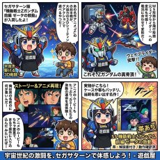 画像18: 【美品評価価格】機動戦士Zガンダム　前編　ゼータの鼓動　帯箱説有　SSセガサターン【4N3】 (18)