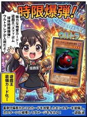 画像3: スフィア・ボム 球体時限爆弾　ウルトラ　状態【B】　遊戯王 (3)
