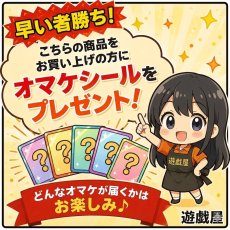 画像11: 超元祖31弾　通常版ヘッドすくみコンプ (11)