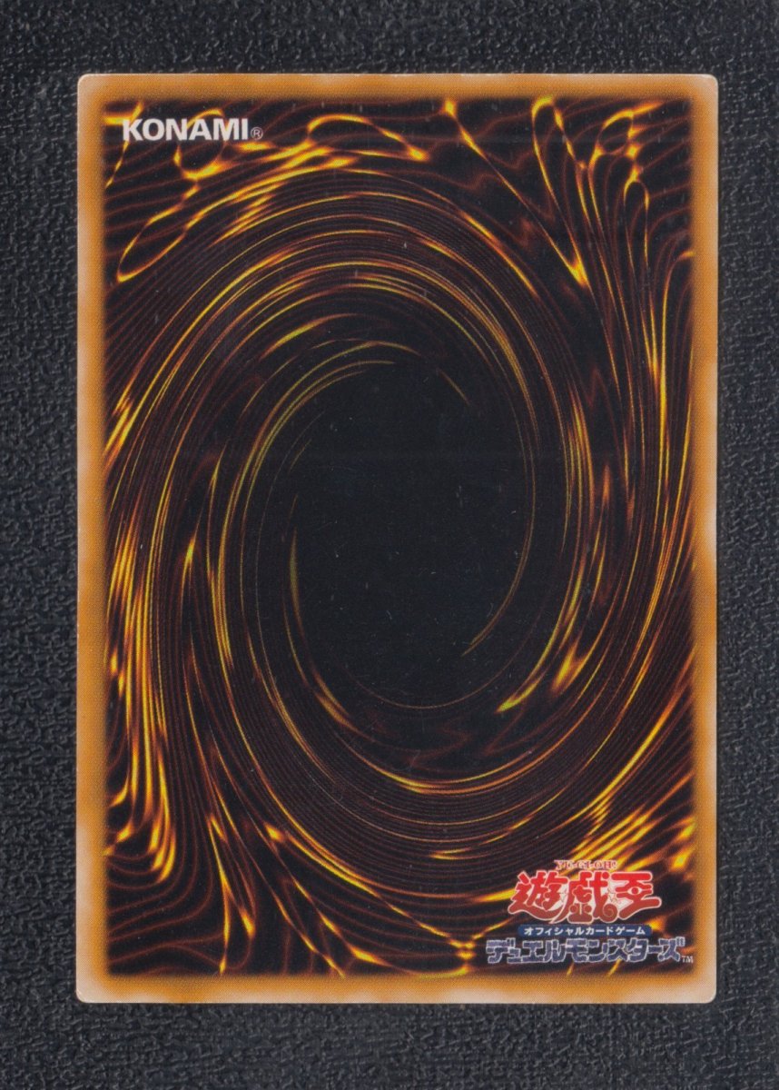 画像2: 風魔神ヒューガ　スーパーレア　初期　状態【B】　遊戯王 (2)