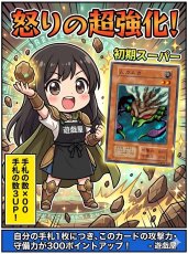 画像3: ムカムカ　スーパー　初期　状態【B】　遊戯王 (3)
