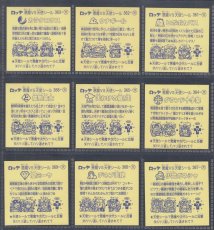 画像4: 超元祖31弾　通常版ヘッドすくみコンプ (4)