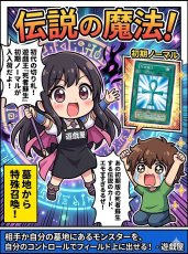 画像3: 死者蘇生　初期　ノーマル　状態【B】　遊戯王 (3)