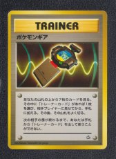 画像1: ポケモンギア　状態【B】　旧ポケモンカード (1)
