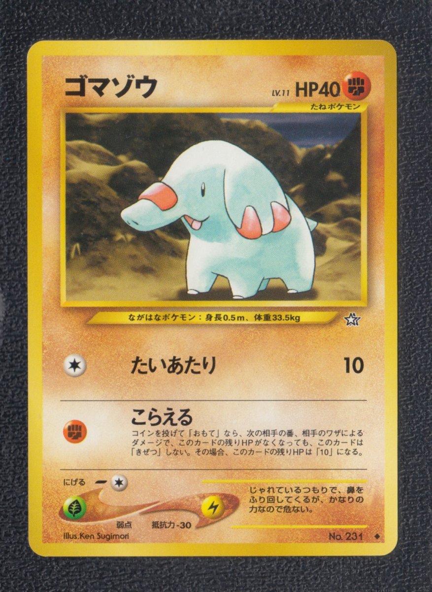 画像1: ゴマゾウ　状態【A】　旧ポケモンカード (1)