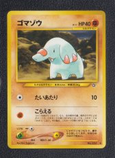 画像1: ゴマゾウ　状態【A】　旧ポケモンカード (1)