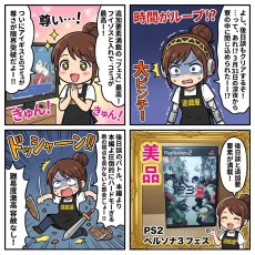 画像24: 【美品評価価格】ペルソナ3　フェス　箱説有　PS2プレイステーション【8m7】 (24)
