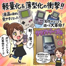 画像17: ゲームボーイポケット 本体クリアパープル　箱説無　GBゲームボーイ【5m2】 (17)