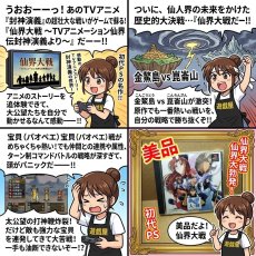 画像13: 【美品評価価格】仙界大戦 〜TVアニメーション仙界伝封神演義より〜　箱説有　PS1プレイステーション【7h3】 (13)
