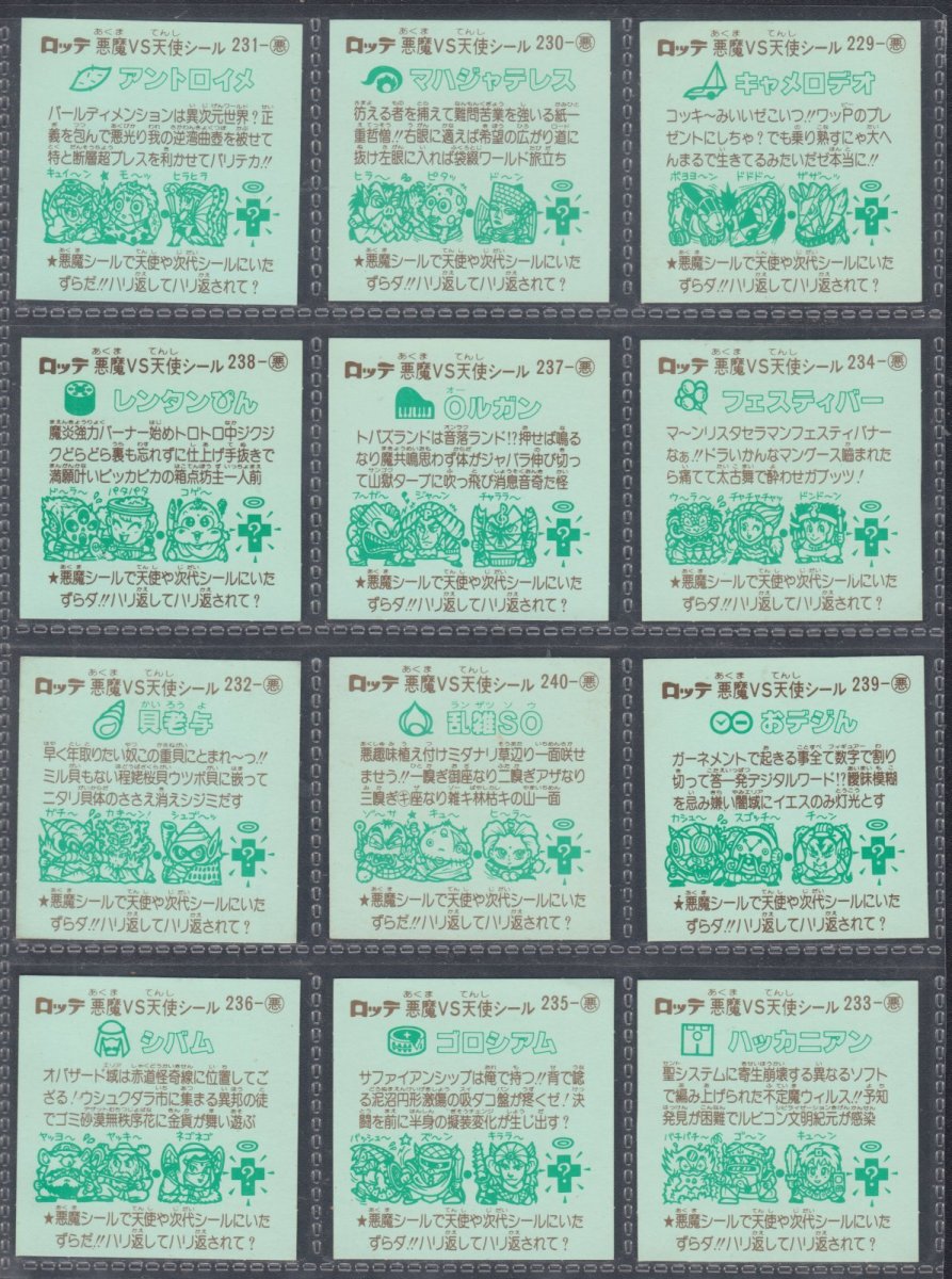 画像6: 20弾すくみコンプ　状態【A】 (6)