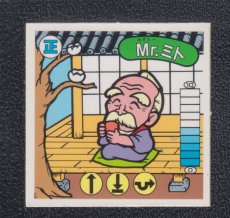 画像1: Mr.ミト　ハッスルマッチ (1)