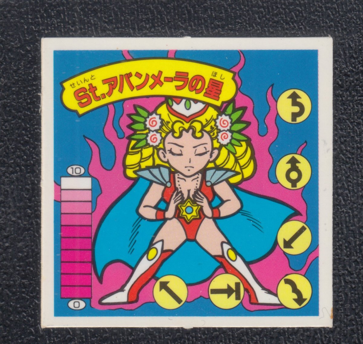 画像1: St. アバンメーラの星　8弾　ラーメンばあ (1)