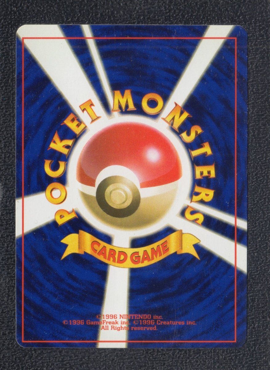 画像2: スターミー　状態【A】　旧ポケモンカード (2)