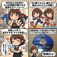 画像2: ソニックアドベンチャー2バトル　説説無　GCゲームキューブ【7】 (2)