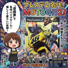 画像17: 【美品評価価格】MOTOGP2　箱説有　PS2プレイステーション【8m7】 (17)