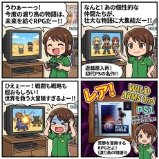 画像24: 【美品評価価格】ワイルドアームズ 2nd イグニッション　箱説有　PS1プレイステーション【9h5】 (24)