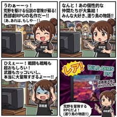 画像17: ワイルドアームズ　箱説有　PS1プレイステーション【9h5】 (17)