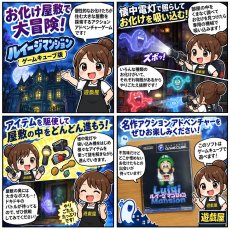 画像10: 【減額品】ルイージマンション　箱説有　GCゲームキューブ【5m5】 (10)