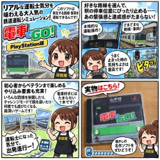 画像19: 【美品評価価格】電車でGO！　帯箱説有　PS1プレイステーション【4h3】 (19)