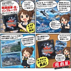 画像25: 【美品評価価格】戦闘国家-改-インプルーブド　帯葉書箱説有　PS1プレイステーション【9N5】 (25)