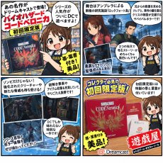 画像24: 【美品評価価格】バイオハザード コードベロニカ　初回限定　帯葉書箱説有　DCドリームキャスト【9N5】 (24)