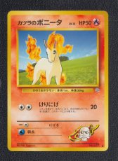 画像1: カツラのポニータ　状態【A】　旧ポケモンカード (1)