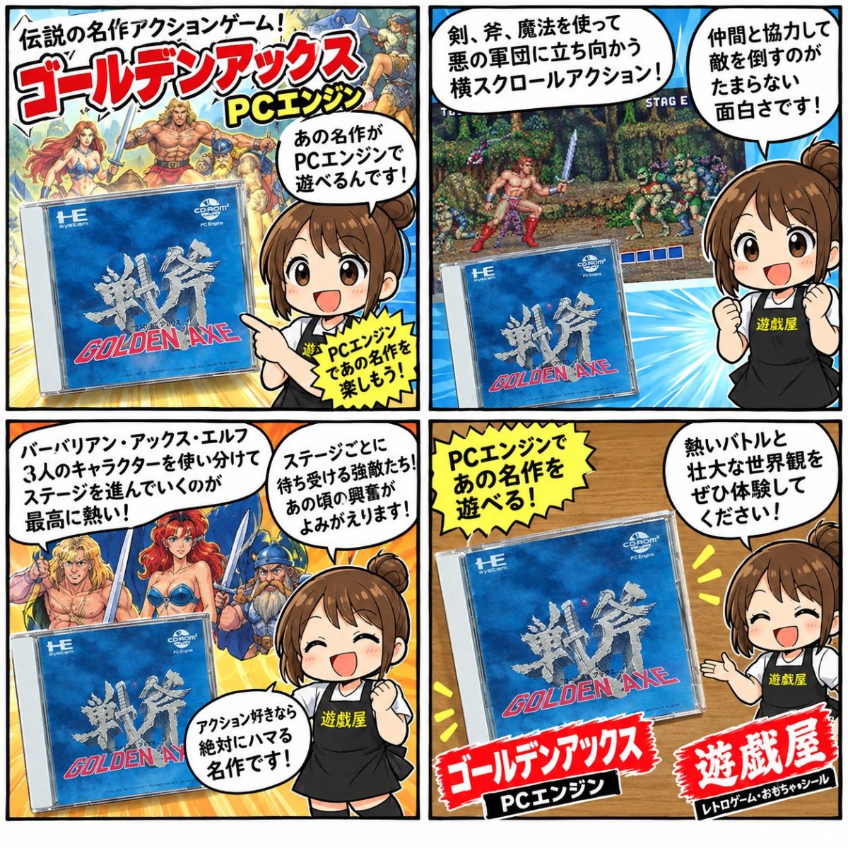 画像19: 【美品評価価】ゴールデンアックス 戦斧　箱説有　PCエンジン 【4m1】 (19)