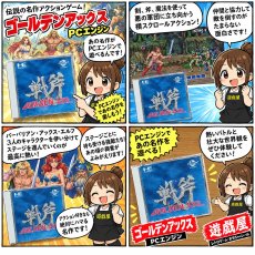 画像19: 【美品評価価】ゴールデンアックス 戦斧　箱説有　PCエンジン 【4m1】 (19)