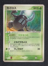 画像1: カイロス　状態【A】　ポケモンカード (1)