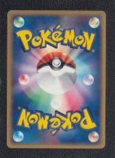 画像2: ミツルの育成　状態【B】　ポケモンカード (2)