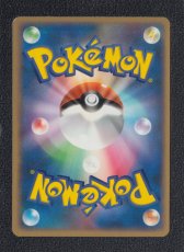 画像2: タネボー　状態【B】　ポケモンカード (2)