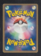 画像2: アメタマ　状態【B】　ポケモンカード (2)