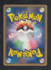 画像2: ツボツボ　状態【B】　ポケモンカード (2)