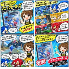 画像7: ソニックヒーローズ　説有説無　GCゲームキューブ【5h1】 (7)